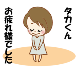 The Sticker sent to Taka sticker #8617109