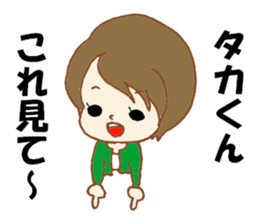 The Sticker sent to Taka sticker #8617119