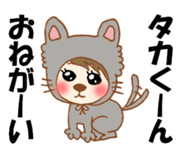 The Sticker sent to Taka sticker #8617131