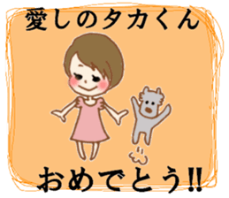 The Sticker sent to Taka sticker #8617137