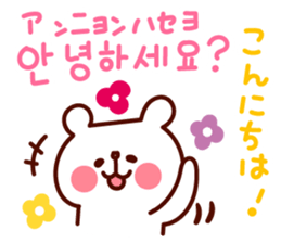 Guruguru Hangul! sticker #8617258