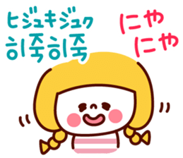 Guruguru Hangul! sticker #8617279