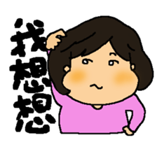 A MI GO(MA MA) sticker #8617469