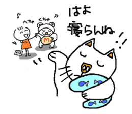 Mybu-family kumamoto dialect sticker #8618415