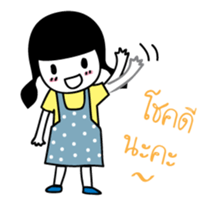 M and B Sweet Family sticker #8618897