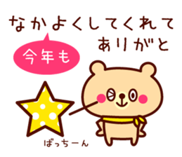 Scarf Bear 3 sticker #8620000