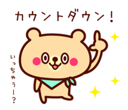 Scarf Bear 3 sticker #8620005