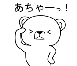 Dog? Bear? No is a fairy10 sticker #8620302