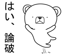 Dog? Bear? No is a fairy10 sticker #8620333