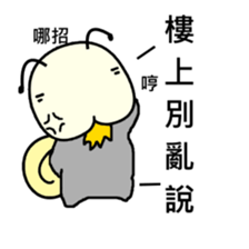 Quack Snail's Life - Quack sticker #8620741