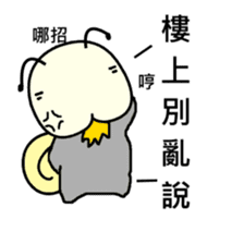 Quack Snail's Life - Quack sticker #8620741