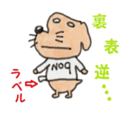 Ponta of dog and Mie of cat2 sticker #8621038