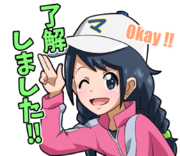 Manager of baseball club sticker 4 sticker #8621200