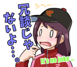 Manager of baseball club sticker 4 sticker #8621209