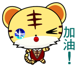 Z Tiger (Happy days) sticker #8622031