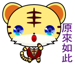 Z Tiger (Happy days) sticker #8622038