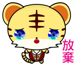 Z Tiger (Happy days) sticker #8622050