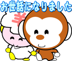 Child monkey of Mont-chan sticker #8622872
