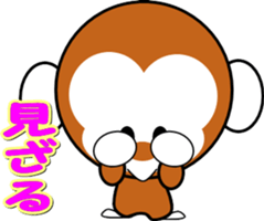 Child monkey of Mont-chan sticker #8622887