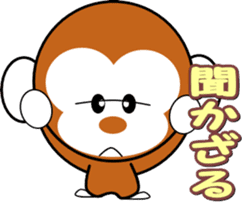 Child monkey of Mont-chan sticker #8622888