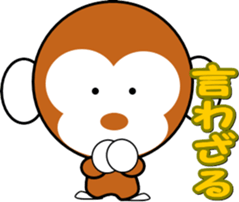 Child monkey of Mont-chan sticker #8622889