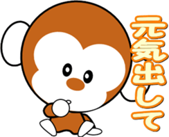 Child monkey of Mont-chan sticker #8622896