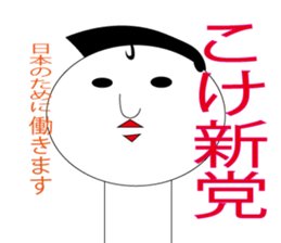 kokeshi mayor sticker #8622946