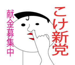 kokeshi mayor sticker #8622947