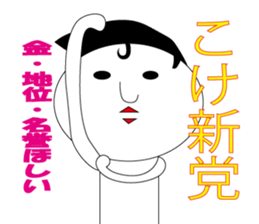kokeshi mayor sticker #8622948