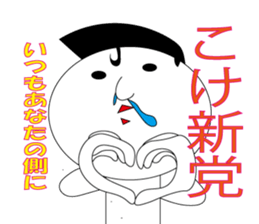 kokeshi mayor sticker #8622949