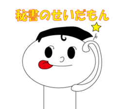 kokeshi mayor sticker #8622956