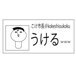 kokeshi mayor sticker #8622964