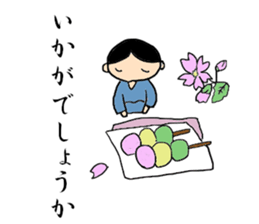 Japanese Style honorific sticker #8623388