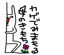 Rabbit was written. sticker #8623461