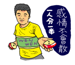 wenwen and his younger sister. sticker #8623622