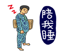 wenwen and his younger sister. sticker #8623638