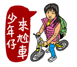 wenwen and his younger sister. sticker #8623648