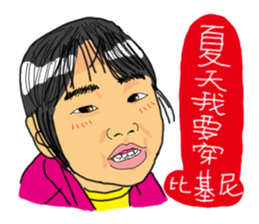 wenwen and his younger sister. sticker #8623650