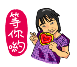 wenwen and his younger sister. sticker #8623652