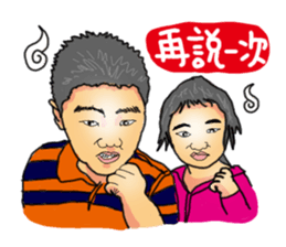 wenwen and his younger sister. sticker #8623653