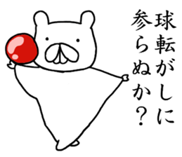 mushamonga sticker #8624315