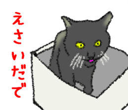 Dialect Sticker in Iwate-ken sticker #8624591