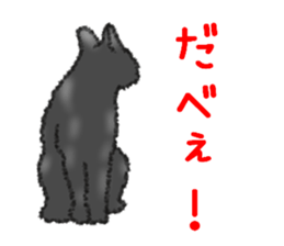 Dialect Sticker in Iwate-ken sticker #8624596