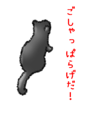 Dialect Sticker in Iwate-ken sticker #8624603