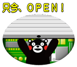 KUMAMON sticker(KEITAI ver) sticker #8624805