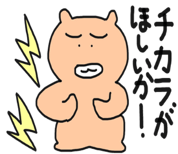 Bullkuma and honwaka cat sticker #8624820