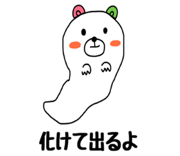 KUUMASAN 2 sticker #8625915