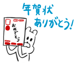 Kumakichi's New Year Greetings sticker #8626237
