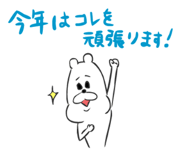 Kumakichi's New Year Greetings sticker #8626245