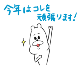 Kumakichi's New Year Greetings sticker #8626245